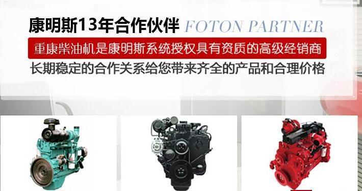 康明斯發動機 康明斯發動機